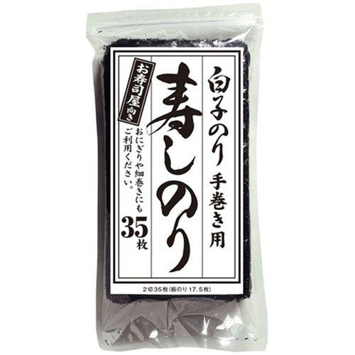 白子 寿司のり　２切３５枚 ×10セット(4901673280224x10) 取り寄せ商品
