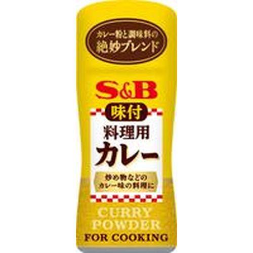 エスビー食品 ＳＢ 料理用カレー ５８ｇ（60個）(0000045108884 ×60) 取り寄せ商品