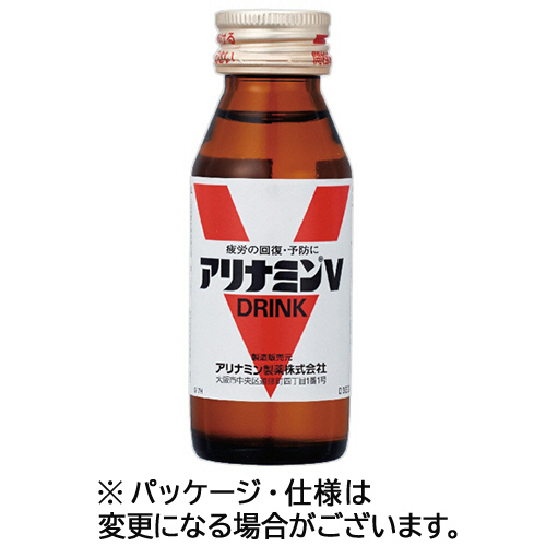 アリナミン製薬 アリナミンV 50mL 瓶 1セット(50本:10本×5箱)(4987123139625 x50) 取り寄せ商品