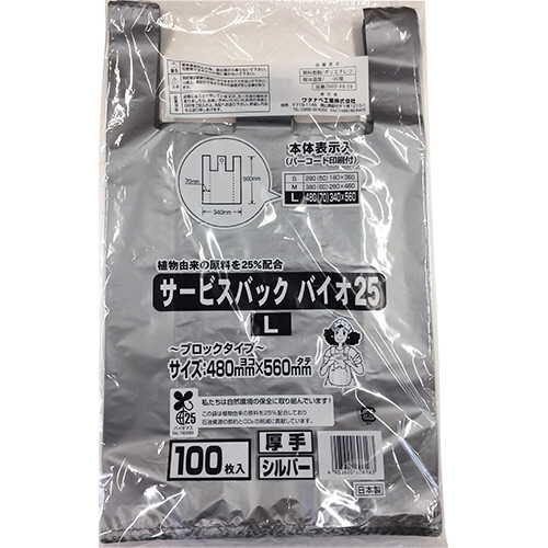 ワタナベ工業 サービスバック バイオ25 L シルバー 厚手 1セット(1000枚:100枚×10パック(4903620606163 x10) 取り寄せ商品