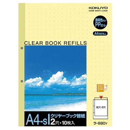 コクヨ クリヤーブック替紙 A4タテ 2穴 黄 1セット(200枚:10枚×20パック)(4901480141398 x20) 取り寄せ商品