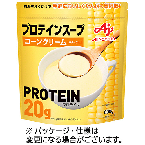 味の素 プロテインスープ コーンクリーム 600g 1セット(8パック)(4901001711475 x8) 取り寄せ商品