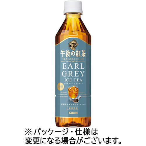 キリンビバレッジ 午後の紅茶 TEA SELECTIONアールグレイアイスティー500mL PET 1セット(48本:24本×2ケース)(4909411093266 x48) 取り寄せ商品
