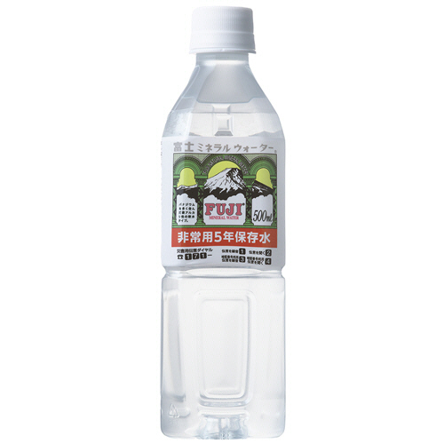 富士ミネラルウォーター 富士ミネラルウォーター非常用5年保存水 500mL ペットボトル 1セット(120本:24本×5ケース)(4902409221221 x120) 取り寄せ商品