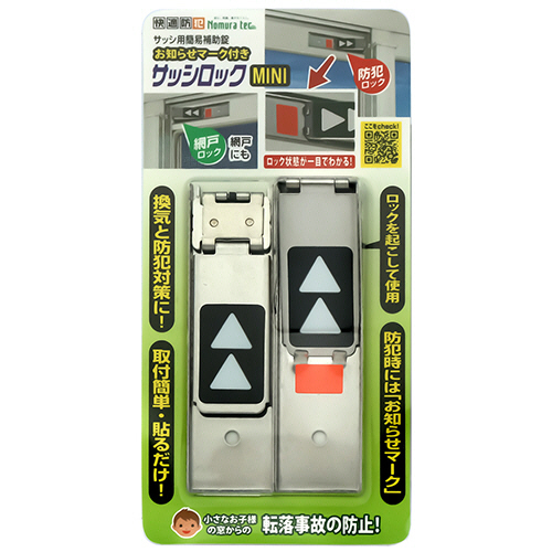 ノムラテック 快適防犯 お知らせマーク付き サッシロックMINI シルバー 1セット(20個)(4909314409409 x20) 取り寄せ商品