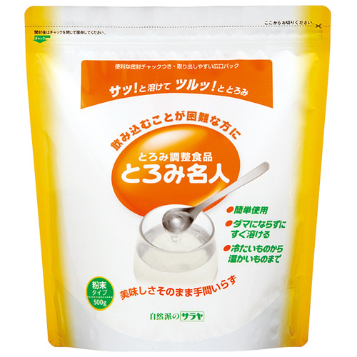 サラヤ とろみはやりっ子 ファスナー付 500g 1仕かける(3風呂敷き包み)(4987696580022 x3) 取り寄せ商いもの