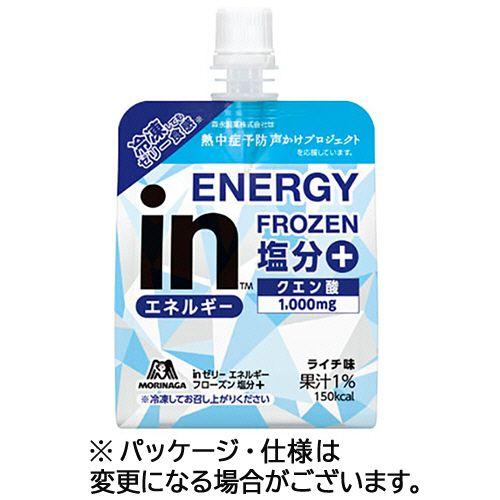 森永製菓 インチゼラチン エネルギーフローズン鹹味+ 150g 1仕かける(36風呂敷き包み)(4902888734939 x36) 取り寄せ商いもの