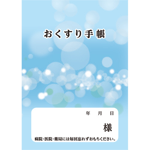 ダイオーミウラ お薬手帳(薄型) 16ページ ブルー 1セット(1200冊:100冊×12パック)(4985287593468 x12) 取り寄せ商品