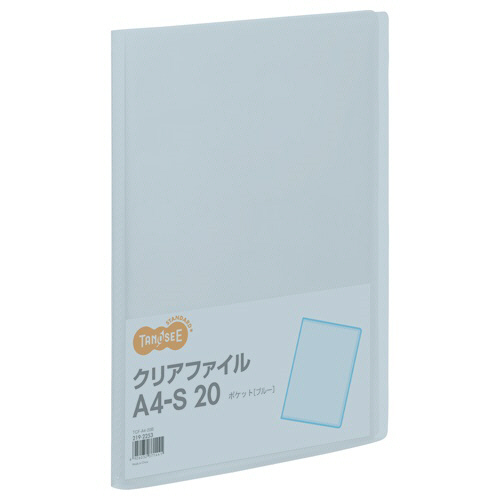 TPS クリアファイル A4タテ 20ポケット 背幅14mm ブルー 1セット(80冊)(4571347159752 x80) 取り寄せ商品