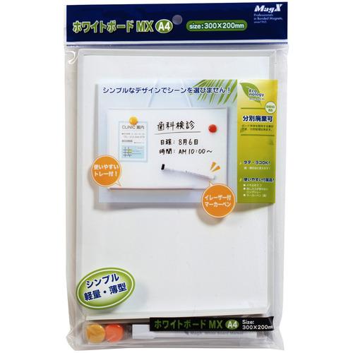マグエックス ホワイトボードMX A4 200×300mm 1セット(10枚)(4535627305406 x10) 取り寄せ商品