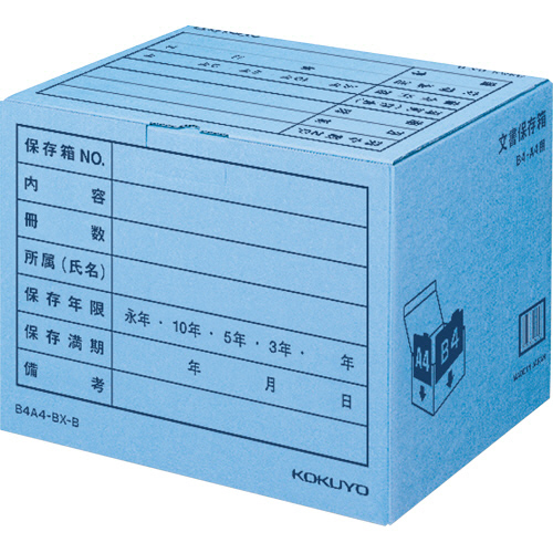 コクヨ 文書保存箱(カラー･フォルダー用)B4･A4用 内寸W394×D324×H291mm 青 1セット(10個)(B4A4-BX-B) 取り寄せ商品