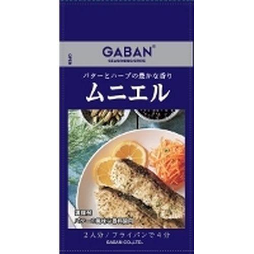 ハウス食品 ギャバン シーズニングムニエル ７．５ｇ（80個）(0000045152993 ×80) 取り寄せ商品