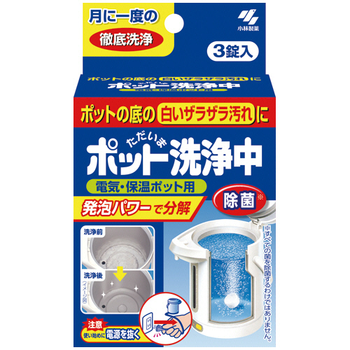 小林製薬 ポット洗浄中  1セット(72錠:3錠×24箱)(4987072141007 x24) 取り寄せ商品