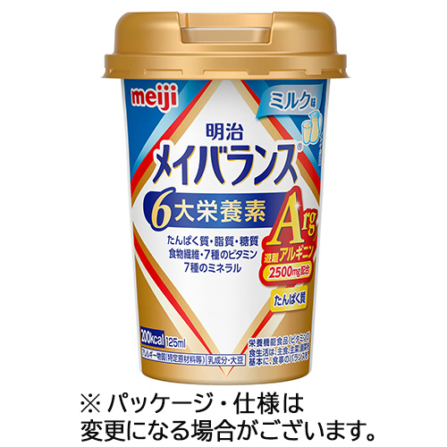 明治 メイバランスArgMiniカップ ミルク味 125mL 1セット(24本)(0000049722437 x24) 取り寄せ商品 5,841円