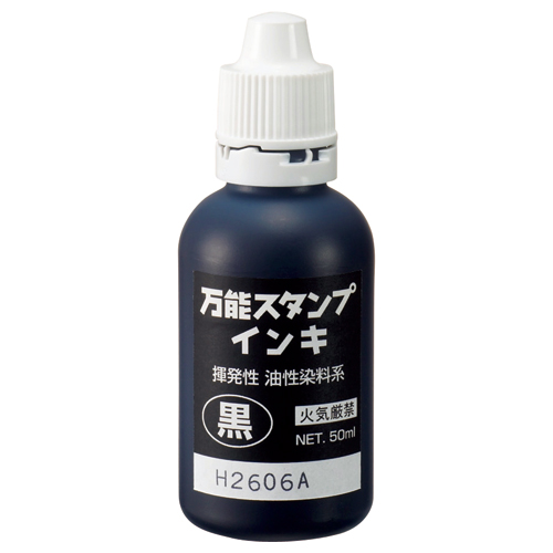 新朝日コーポレーション 万能スタンプインキ 50ml 黒 1セット(24個)(4571129830329 x24) 取り寄せ商品