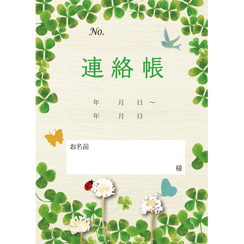 介護かかわり合い帳 クローバー 1仕かける(200冊:10冊×20風呂敷き包み)(4571344190109 x20) 取り寄せ商いもの