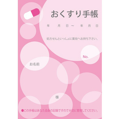 お薬手帳 水玉 ピンク 1セット(1000冊:50冊×20パック)(4571344190222 x20) 取り寄せ商品