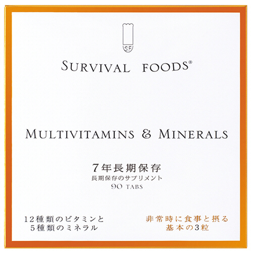 セイエンタプライズ サバイバルフーズ サプリメント マルチビタミン&amp;ミネラル 7年保存 1セット(900粒:90粒×10個)(4517907400070 x10) 取り寄せ商品
