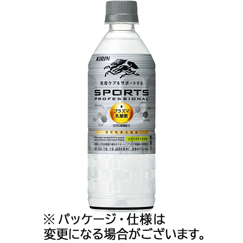 キリンビバレッジ キリン スポーツ プロフェッショナル 555ml ペットボトル 1セット(48本:24(4909411091804 x48) 取り寄せ商品