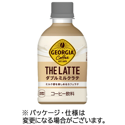 コカ・コーラ ジョージア THE･ラテ ダブルミルクラテ 280mL ペットボトル 1セット(48本:24本×2ケース)(4902102154666 x48) 取り寄せ商品