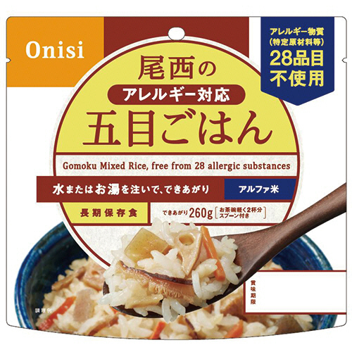 尾西食品 アルファ米 アレルギー対応 五目ごはん 1セット(50食