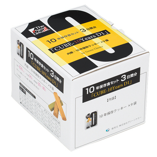 グリーンデザイン＆コンサルティング The Next Dekade CUBE-10Years D1 10年保存クッキー 3日間分セット 1セット(12箱)(4514453703105 x12) 取り寄せ商品