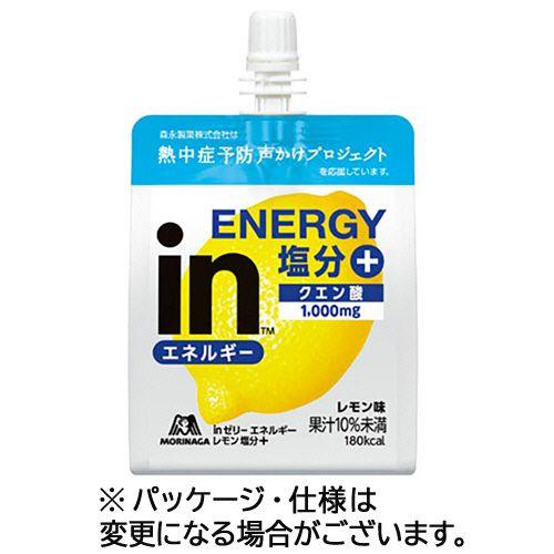 森永製菓 インチゼラチン 活動力檸檬鹹味+ 180g 1仕かける(36風呂敷き包み)(4902888734922 x36) 取り寄せ商いもの