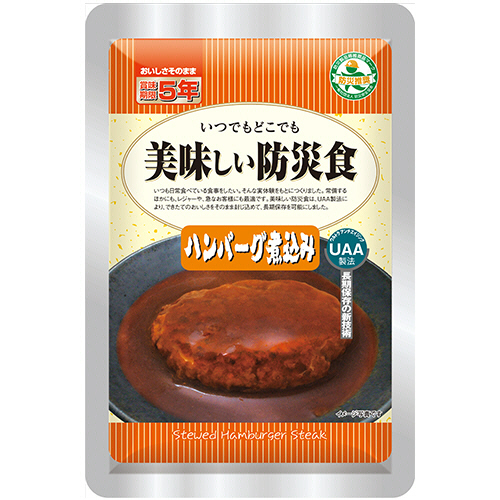 アルファフーズ UAA食品 美味しい防災食 ハンバーグ煮込み 1セット(50食)(4580399810030 x50) 取り寄せ商品