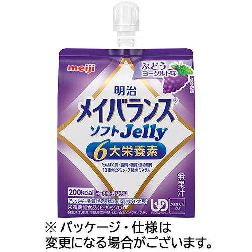 明治 メイバランスソフトJelly(ゼラチン) ぶどう発酵乳味 125mL 1仕かける(36個)(4902705096301 x36) 取り寄せ商いもの