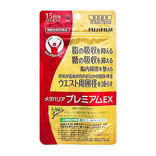 富士フイルム ヘルスケア ラボラトリー 【機能性表示食品】メタバリアプレミアムEX（15日分）×10袋(4547410424041 ×10) 取り寄せ商品 21,909円