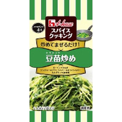 ハウス食品 ハウススパイスクッキング豆苗炒め１０．８（80個）(0000049716573 ×80) 取り寄せ商品