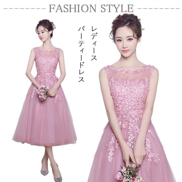 レディース パーティードレス ワンピース ブライズメイド 花嫁の介添え 結婚式 二次会 姫系 パーティー ブライダルウェア
