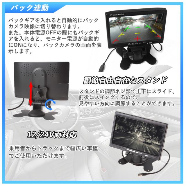 7インチモニター＋1個カメラ　防水感光バックカメラセット ナイトビジョン フロント/サイド/バックカメラ監視 防水防振 取り付け簡単　ガイドライン無し　バックカメラ連動 　安心1年保証_6