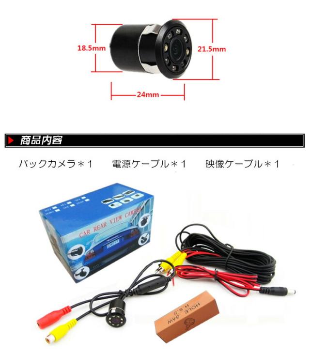 7インチモニター＋1個カメラ　防水感光バックカメラセット ナイトビジョン フロント/サイド/バックカメラ監視 防水防振 取り付け簡単　ガイドライン無し　バックカメラ連動 　安心1年保証_8