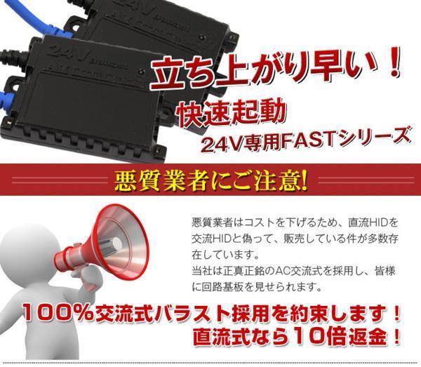 HID H4 リレーレスキット 35W 6000K AC交流式 送料無料 極薄35W 24V専用HIDキットH4 Hi&frasl;Lo リレーレス HID屋 35W HIDキット