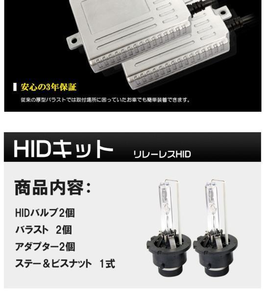 HIDキット 55W D2R 6000K純正バルブ変換アダプタ付 ヘッドライト HIDキット HID キット 55W D2R D2S D4R D4S 6000K 8000K