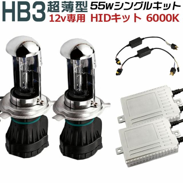 HB3 HIDキット薄型55wデジタルバラスト6000K/AC大人気の通販は 8,180円