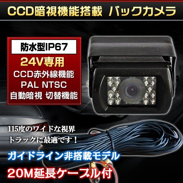 トラックバックカメラ 7インチTFTモニターセット 20m 接続コード付き オンダッシュモニター リアビュー フロントモニター TFT 液晶 LCD 安心1年保証_7