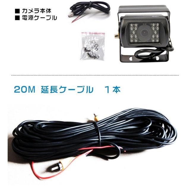 トラックバックカメラ 7インチTFTモニターセット 20m 接続コード付き オンダッシュモニター リアビュー フロントモニター TFT 液晶 LCD 安心1年保証_9