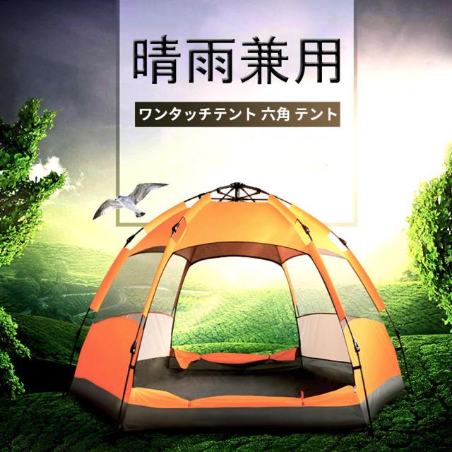 ワンタッチテント ビーチテント UVカット 3~5人用 簡単設営 軽量 日よ
