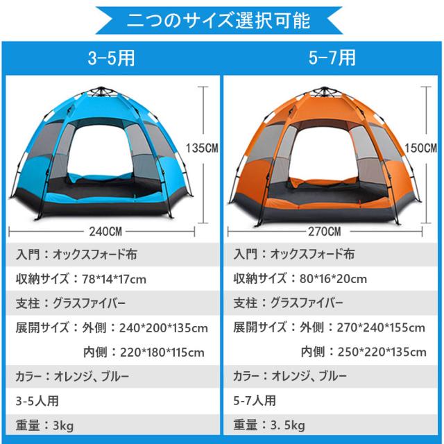 ワンタッチテント ビーチテント UVカット 3~5人用  簡単設営 軽量 日よけ 防水仕様 ファミリーテント_4