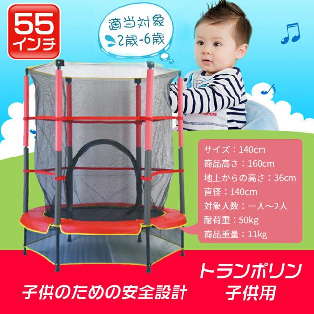 トランポリン 子供用 安全ネット付き 静音 転落防止 安心安全 バランス育成 室内・屋外遊具_2