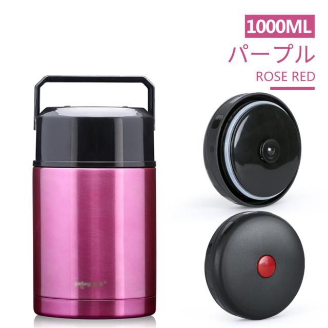 ステンレスフードジャー 1000ML大容量 フードコンテナー　保温弁当箱 ランチボックス スープ缶 真空 断熱 保温保冷 アイスドリンク ポタージュ 携帯便利 学生 女性 男性_1