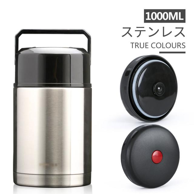 ステンレスフードジャー 1000ML大容量 フードコンテナー　保温弁当箱 ランチボックス スープ缶 真空 断熱 保温保冷 アイスドリンク ポタージュ 携帯便利 学生 女性 男性_3