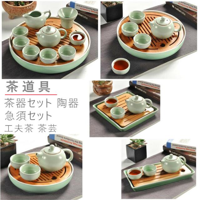 茶道具 中国茶道具 茶器セット 陶器 急須セット 工夫茶 茶芸 湯呑み