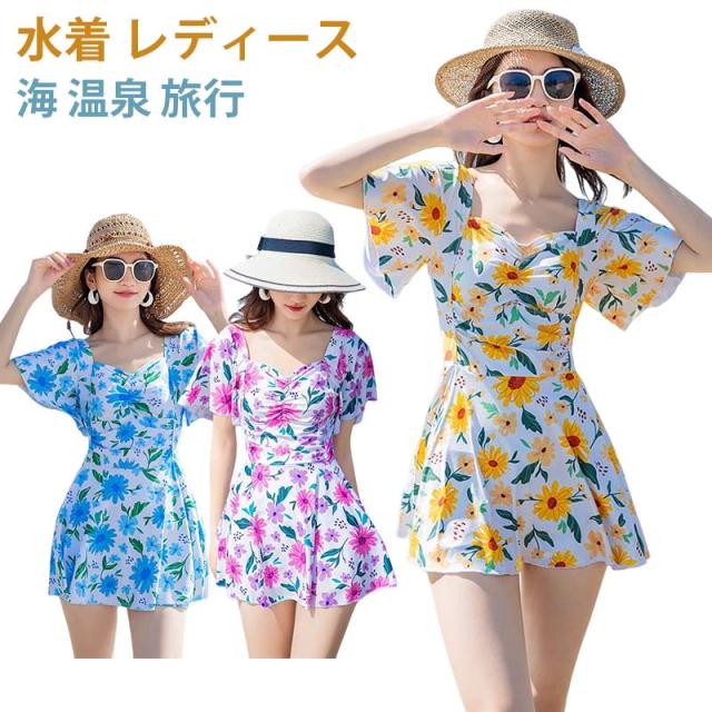 水着 ワンピース レディース 体型カバー 胸パッド付き 水着 人気 可愛い 海水浴 夏休み 可愛い水着 安全パンツ レディース水着 かわいい おしゃれ 海 温泉 旅行
