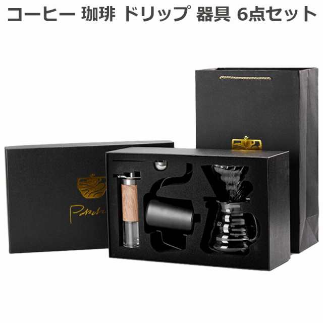 コーヒー 珈琲 ドリップ 器具 6点セット コーヒーポット ドリッパーセット スタンドタイプ コーヒーセット 家庭用 手挽きコーヒードリッ