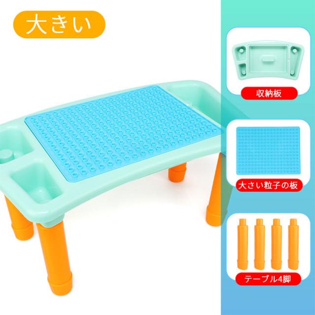 キッズデスク　キッズ テーブル　机　子供用　おもちゃ収納　知育玩具　DIY　ウォーターテーブル　ビルディングブロック　おもちゃ　3歳以上　ブロック176ピース_1