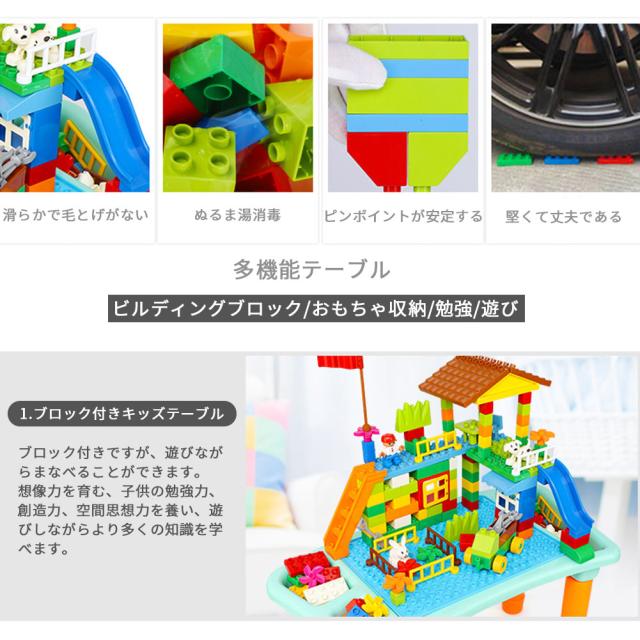 キッズデスク　キッズ テーブル　机　子供用　おもちゃ収納　知育玩具　DIY　ウォーターテーブル　ビルディングブロック　おもちゃ　3歳以上　ブロック176ピース_3