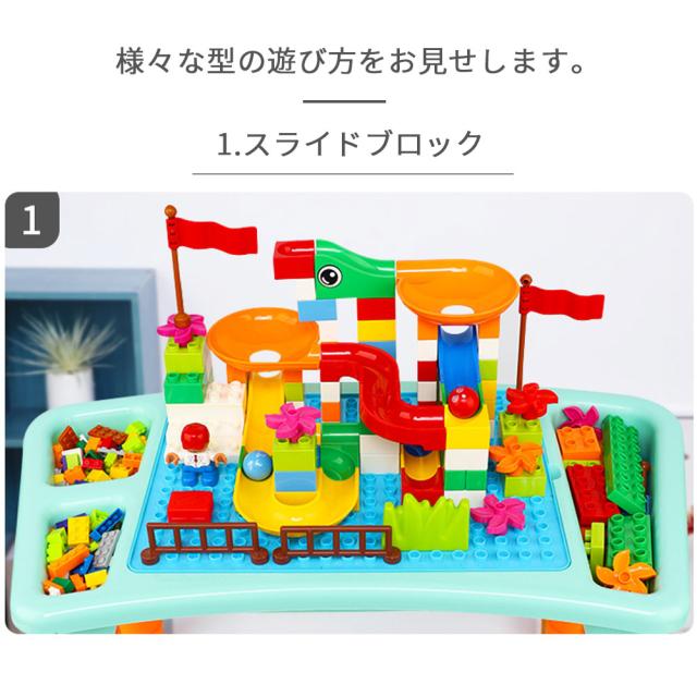 キッズデスク　キッズ テーブル　机　子供用　おもちゃ収納　知育玩具　DIY　ウォーターテーブル　ビルディングブロック　おもちゃ　3歳以上　ブロック176ピース_7